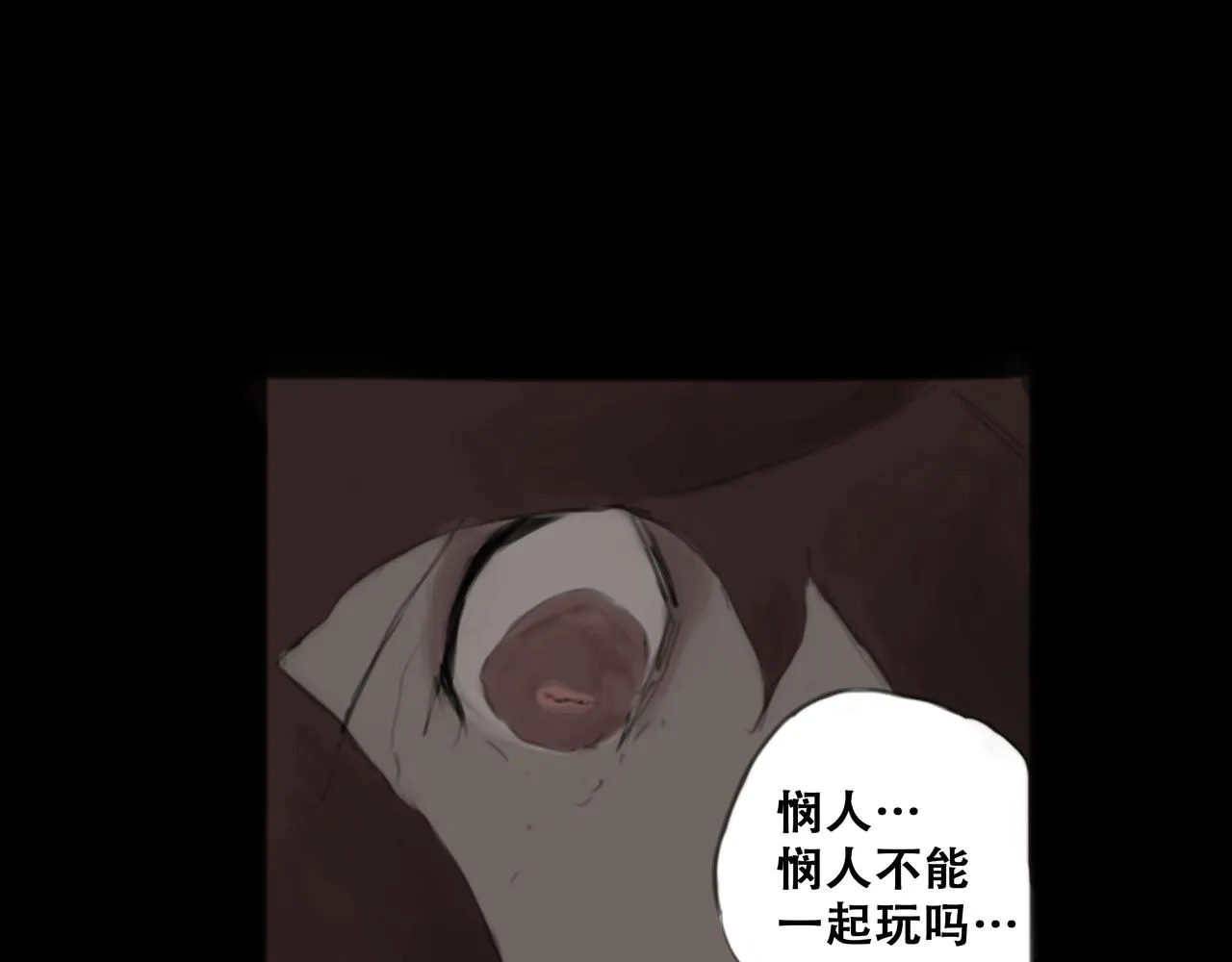 十七话 我是蜘蛛（二） 第21页