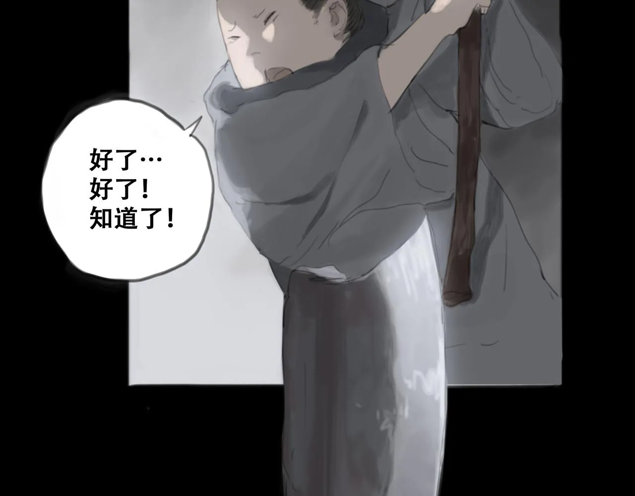 十七话 我是蜘蛛（二） 第27页