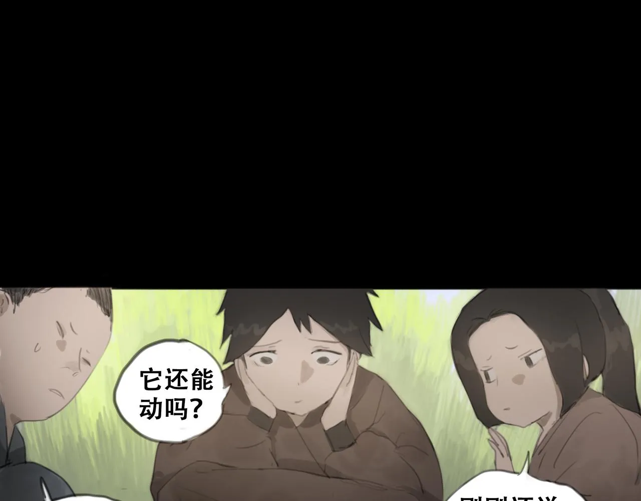 十七话 我是蜘蛛（二） 第35页