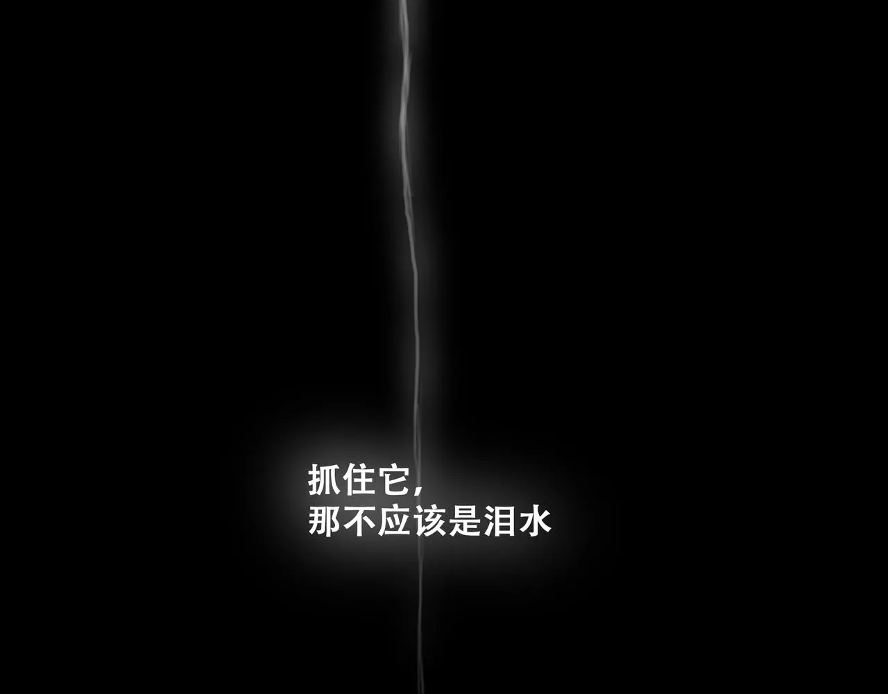 十七话 我是蜘蛛（二） 第43页