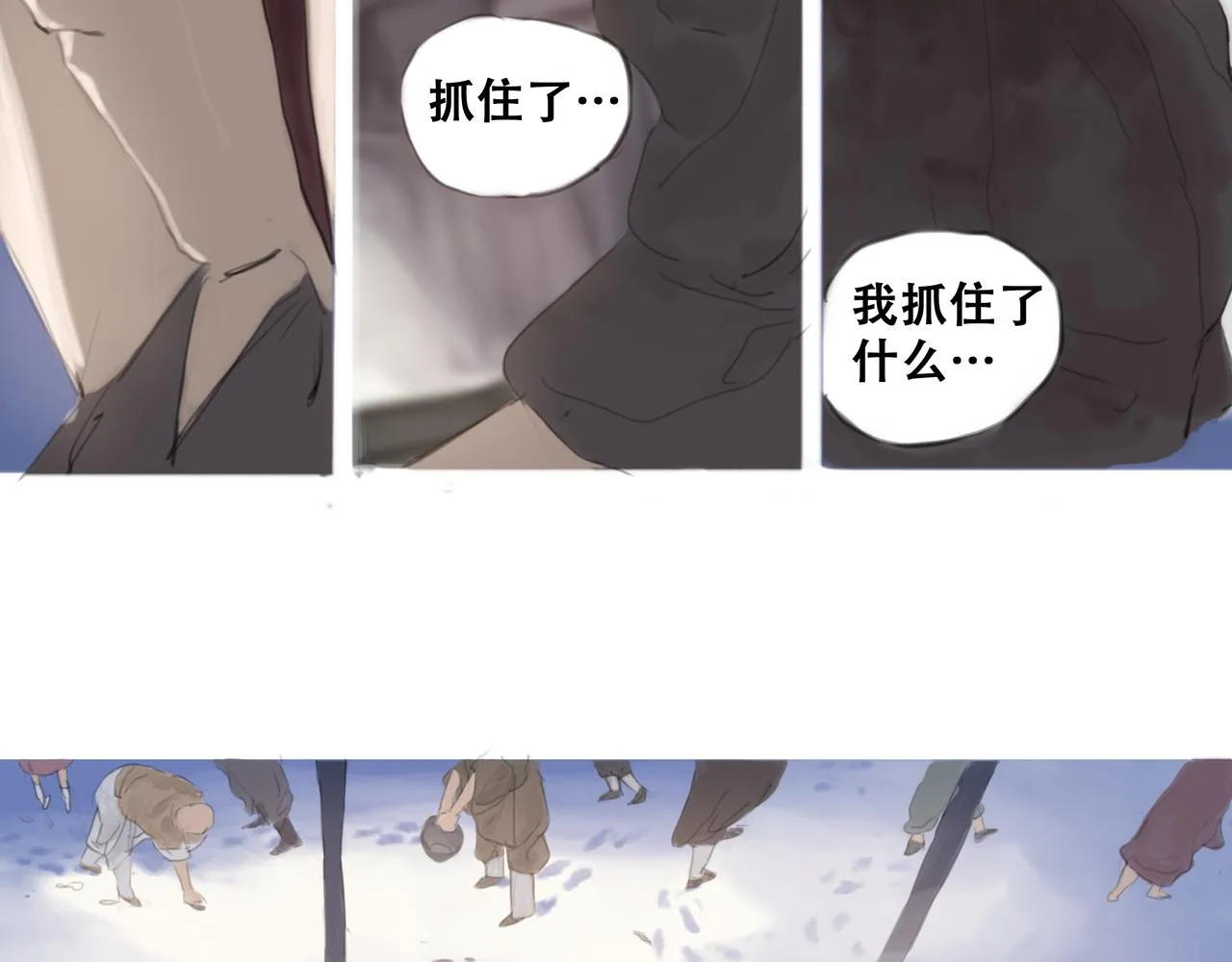 十七话 我是蜘蛛（二） 第46页