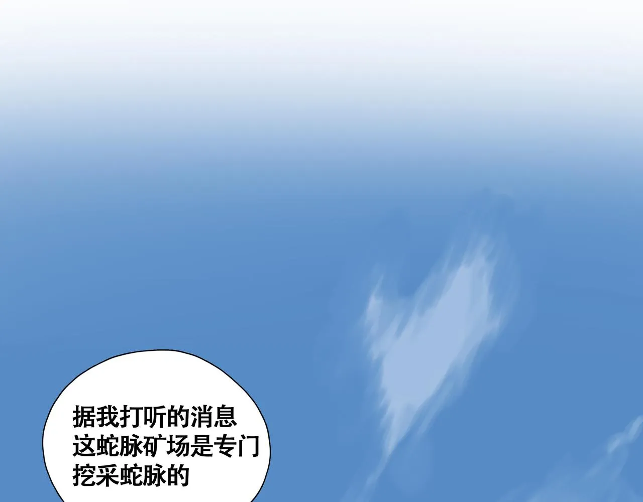 悯人的划分 第3页