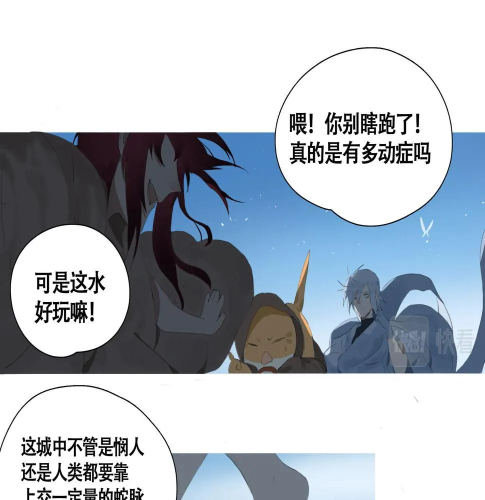 悯人的划分 第6页