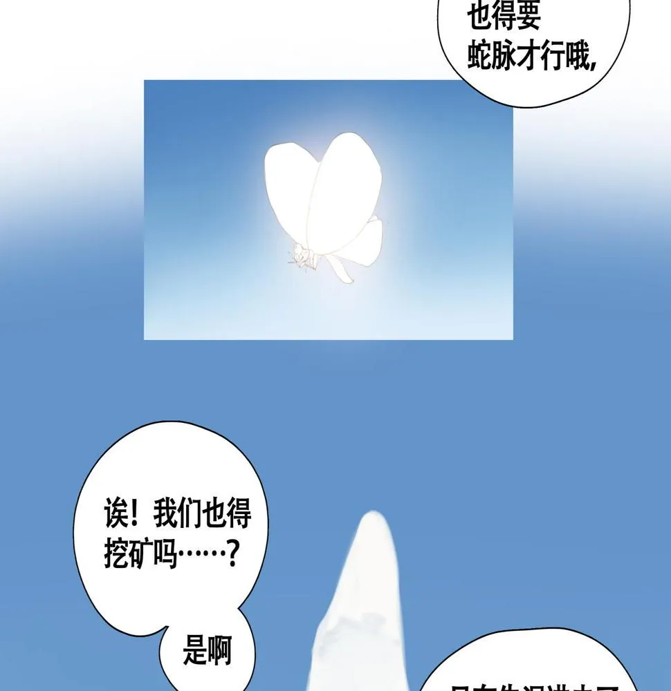 悯人的划分 第9页