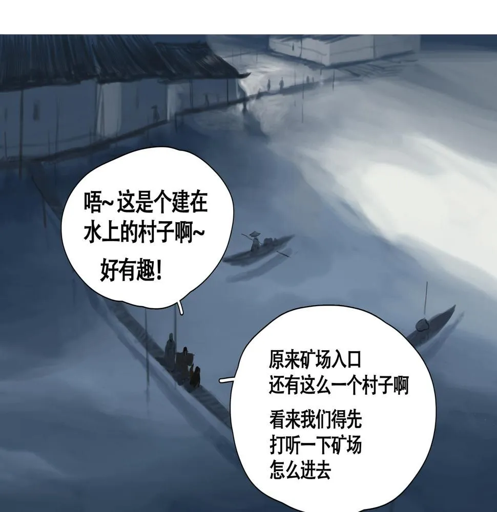 悯人的划分 第12页