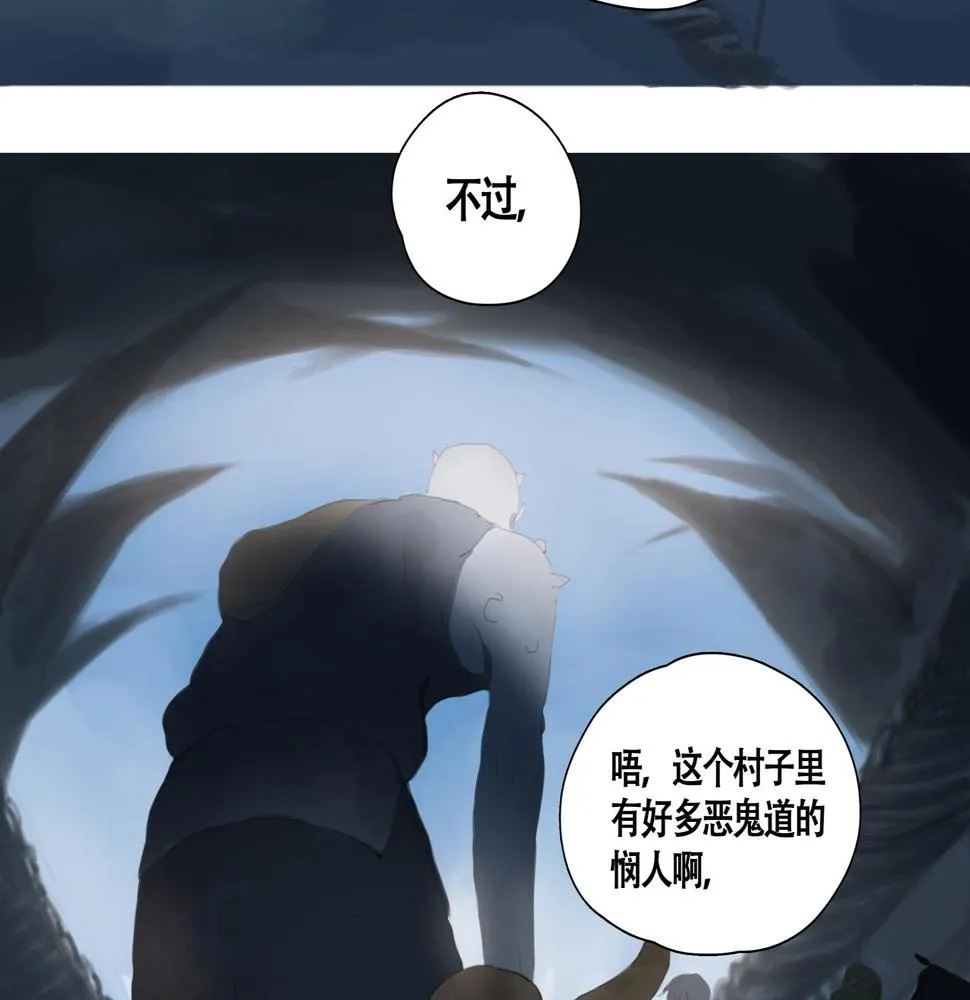 悯人的划分 第13页