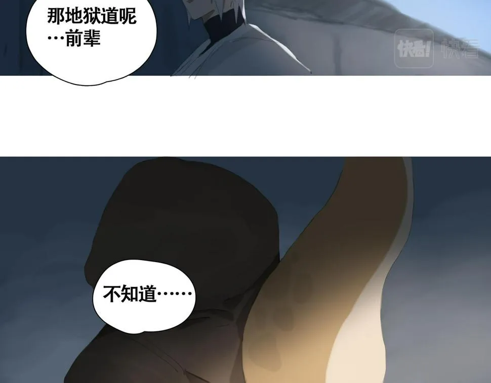 悯人的划分 第22页