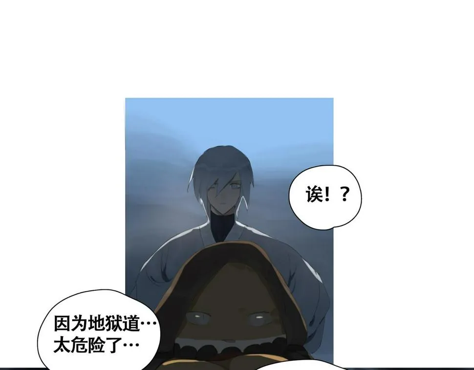 悯人的划分 第24页