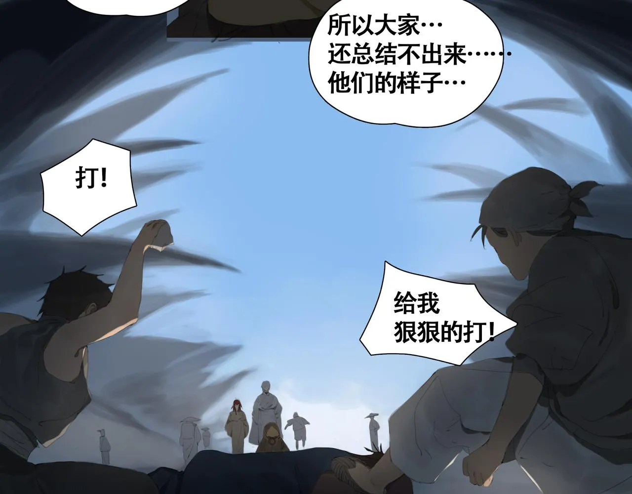 悯人的划分 第25页