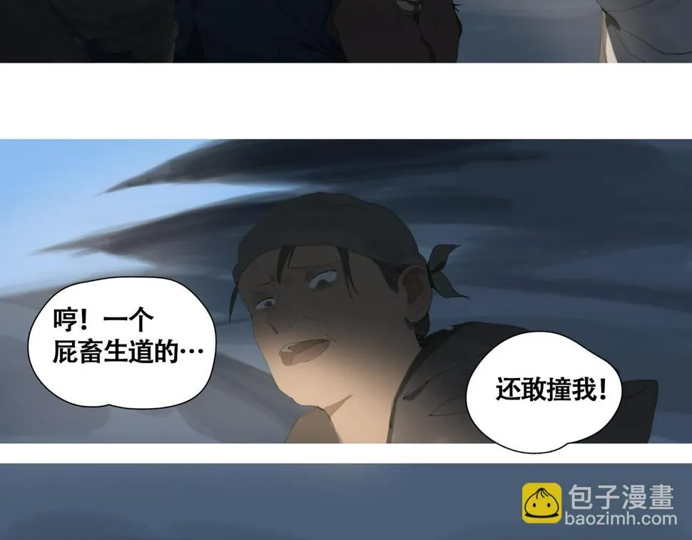 悯人的划分 第26页
