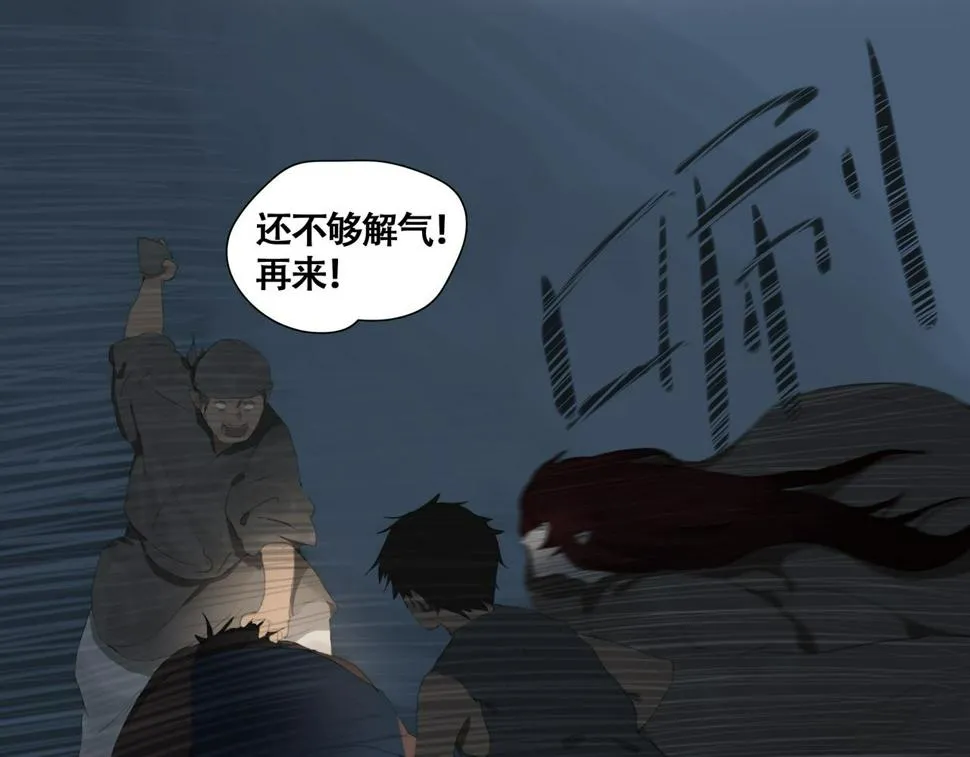 悯人的划分 第29页