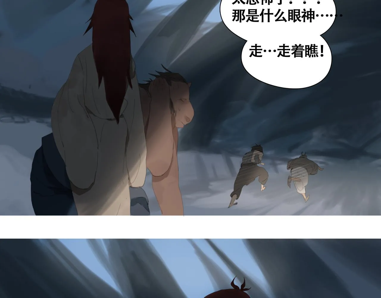 悯人的划分 第32页