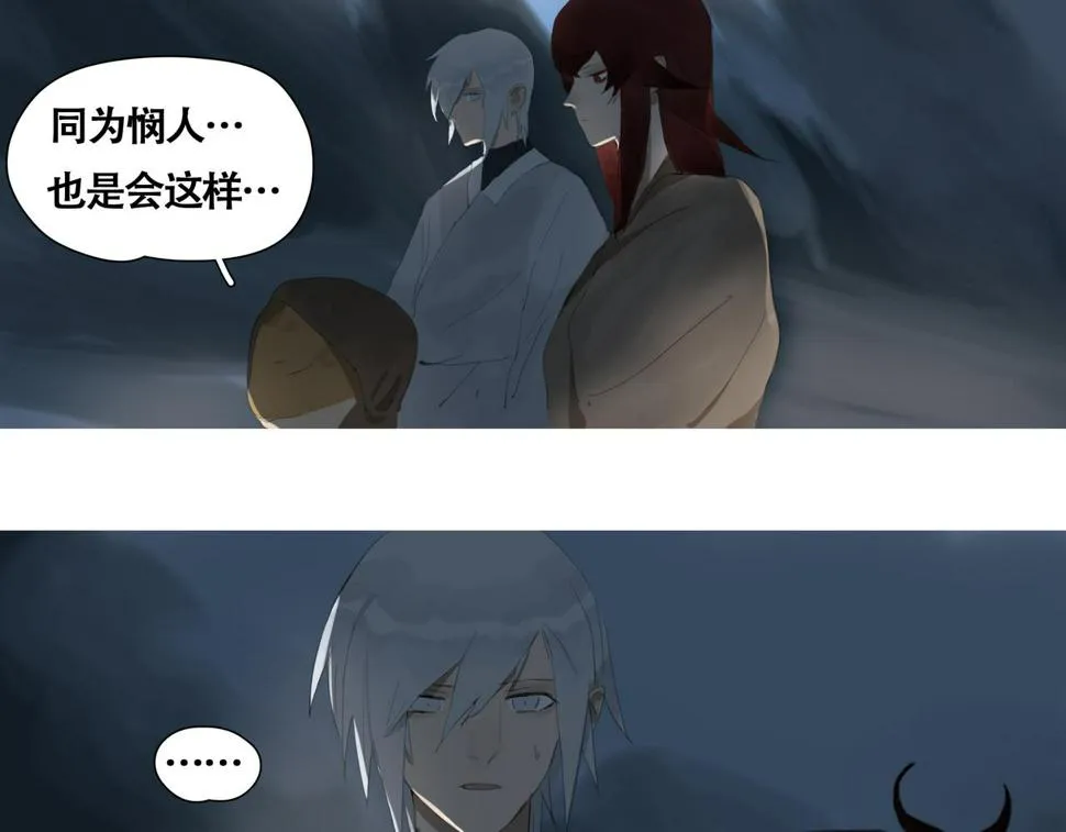 悯人的划分 第33页