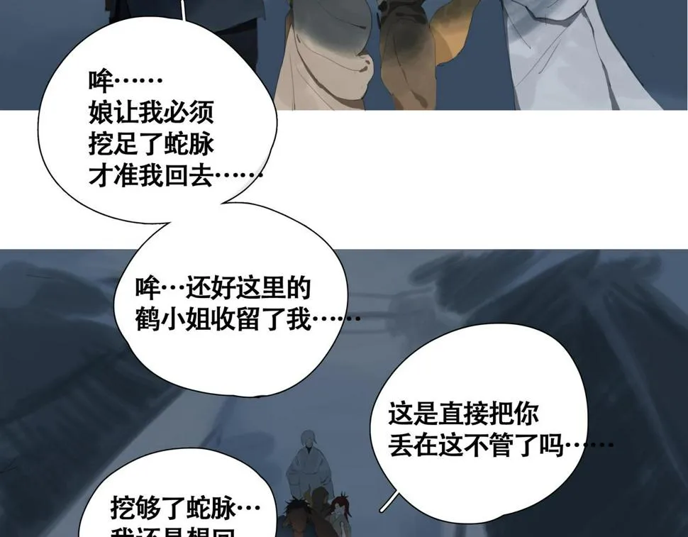 悯人的划分 第37页