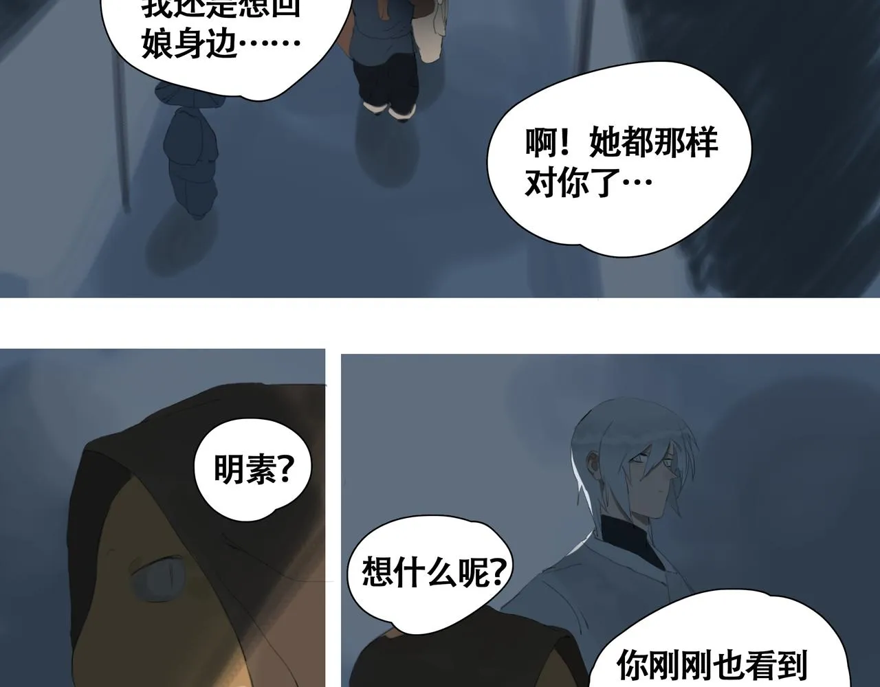 悯人的划分 第38页