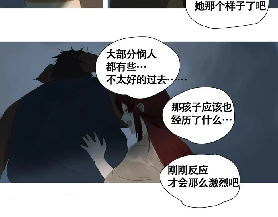 悯人的划分 第39页