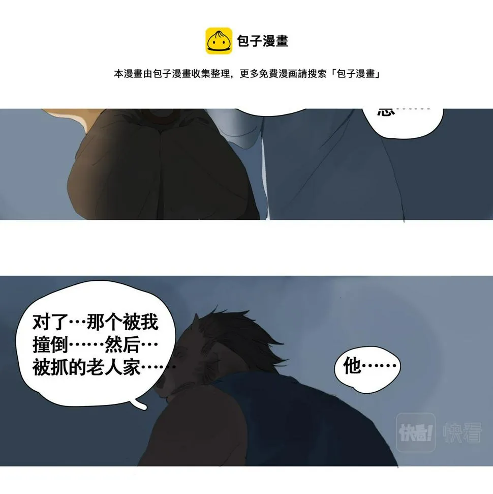 悯人的划分 第41页