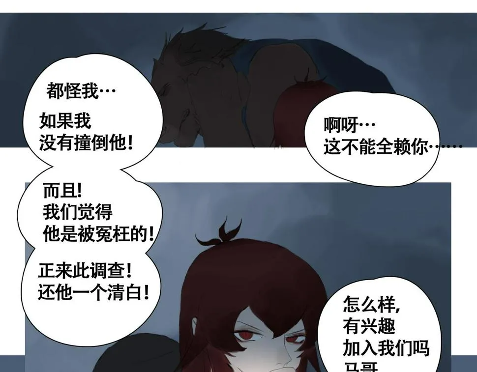 悯人的划分 第43页