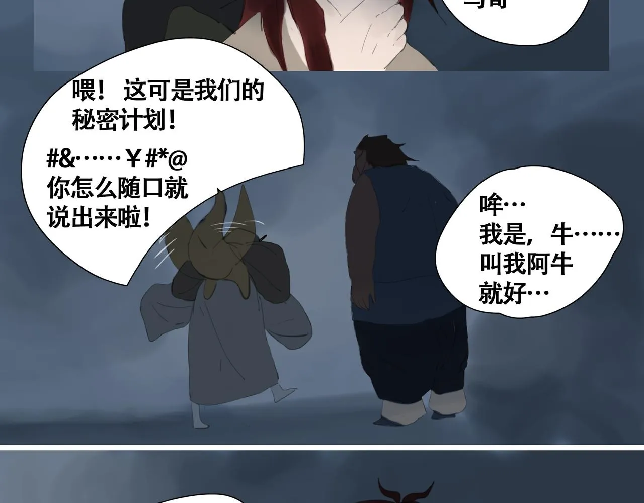 悯人的划分 第44页