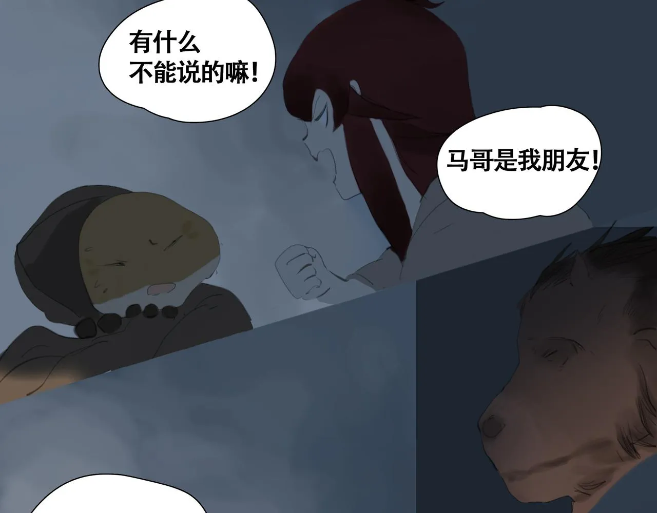 悯人的划分 第45页