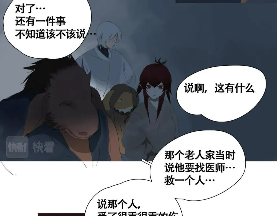 悯人的划分 第46页