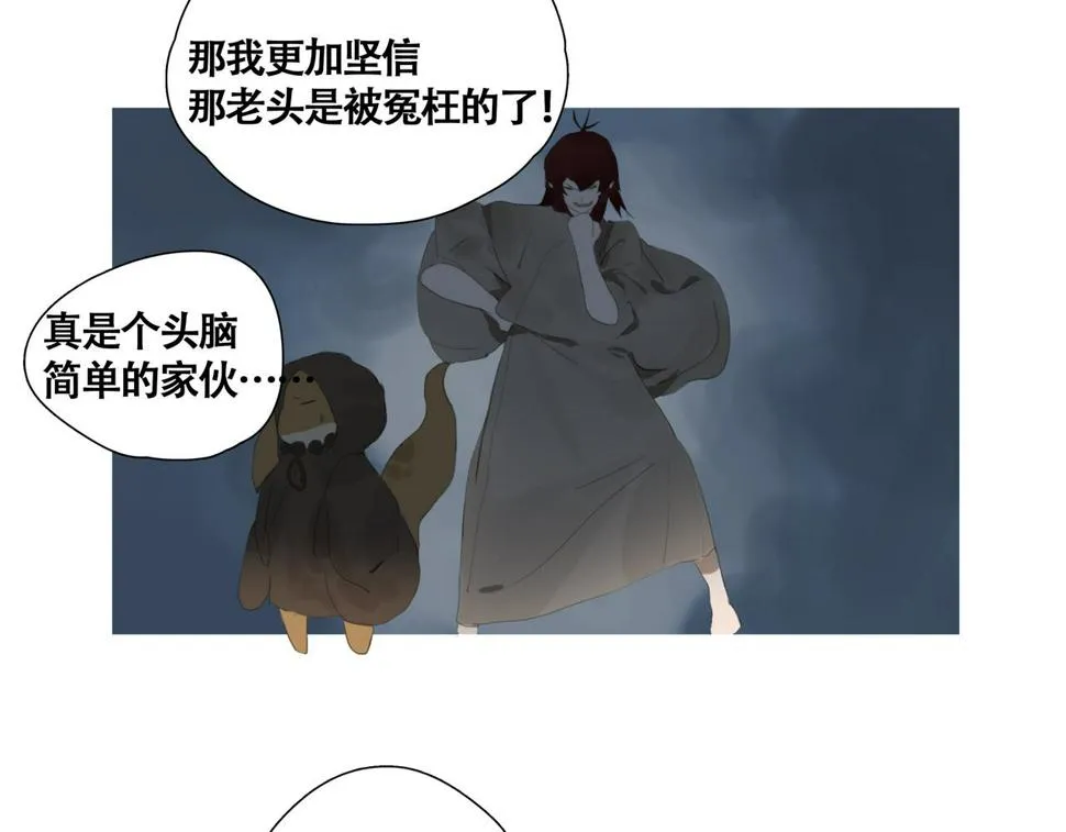 悯人的划分 第48页