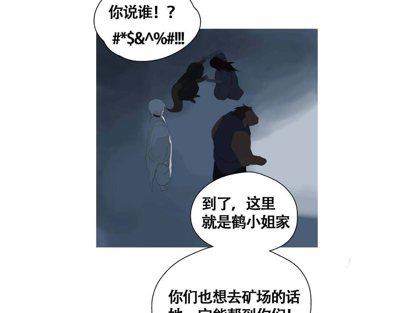 悯人的划分 第49页