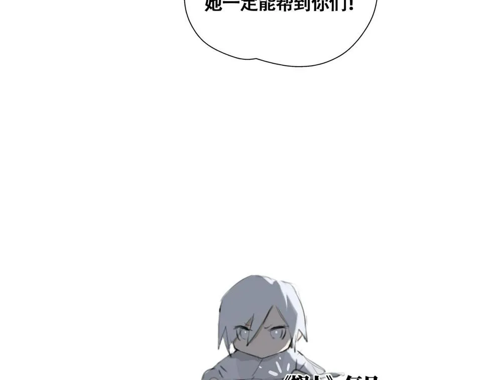 悯人的划分 第50页