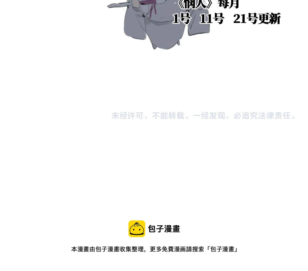 悯人的划分 第51页