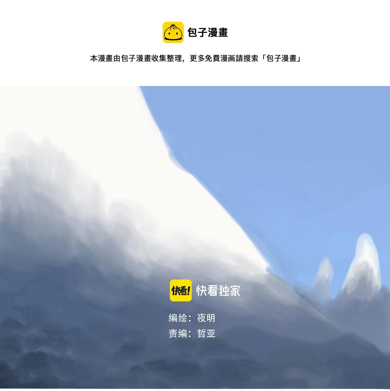 第六话 危险的女孩 第1页