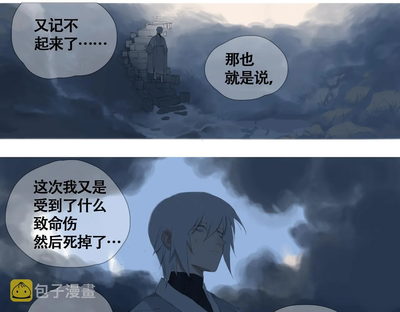 第六话 危险的女孩 第2页