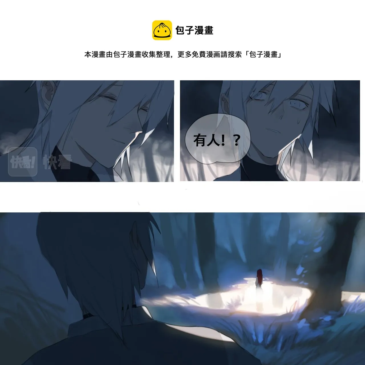 第六话 危险的女孩 第5页
