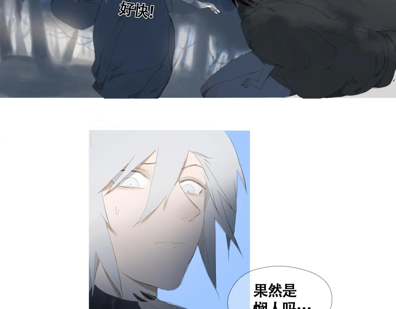 第六话 危险的女孩 第11页