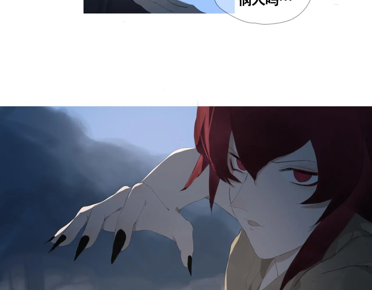 第六话 危险的女孩 第12页