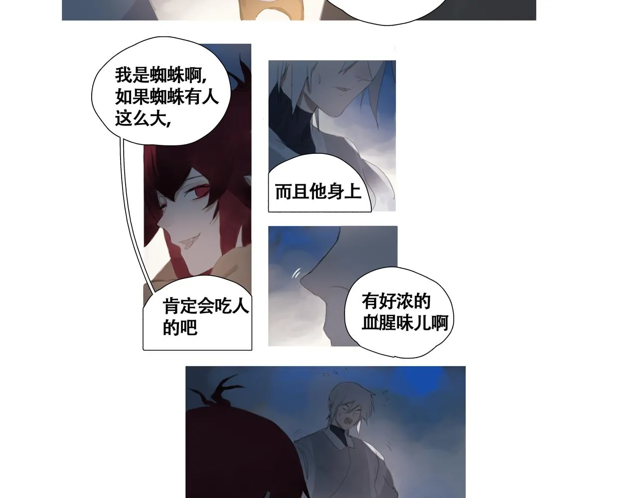 第六话 危险的女孩 第18页
