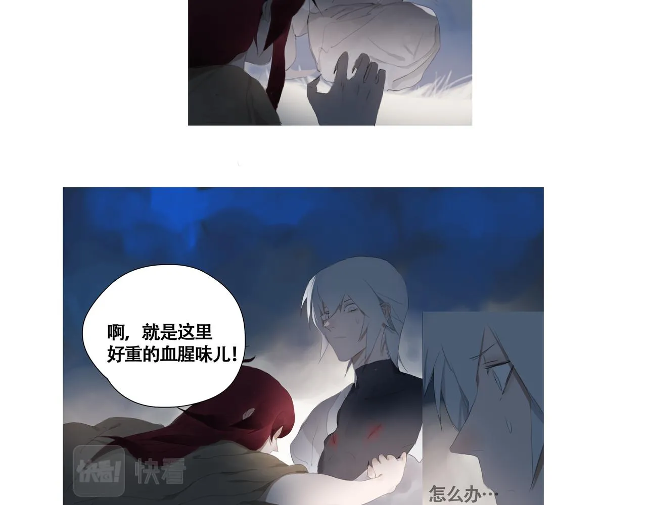 第六话 危险的女孩 第19页