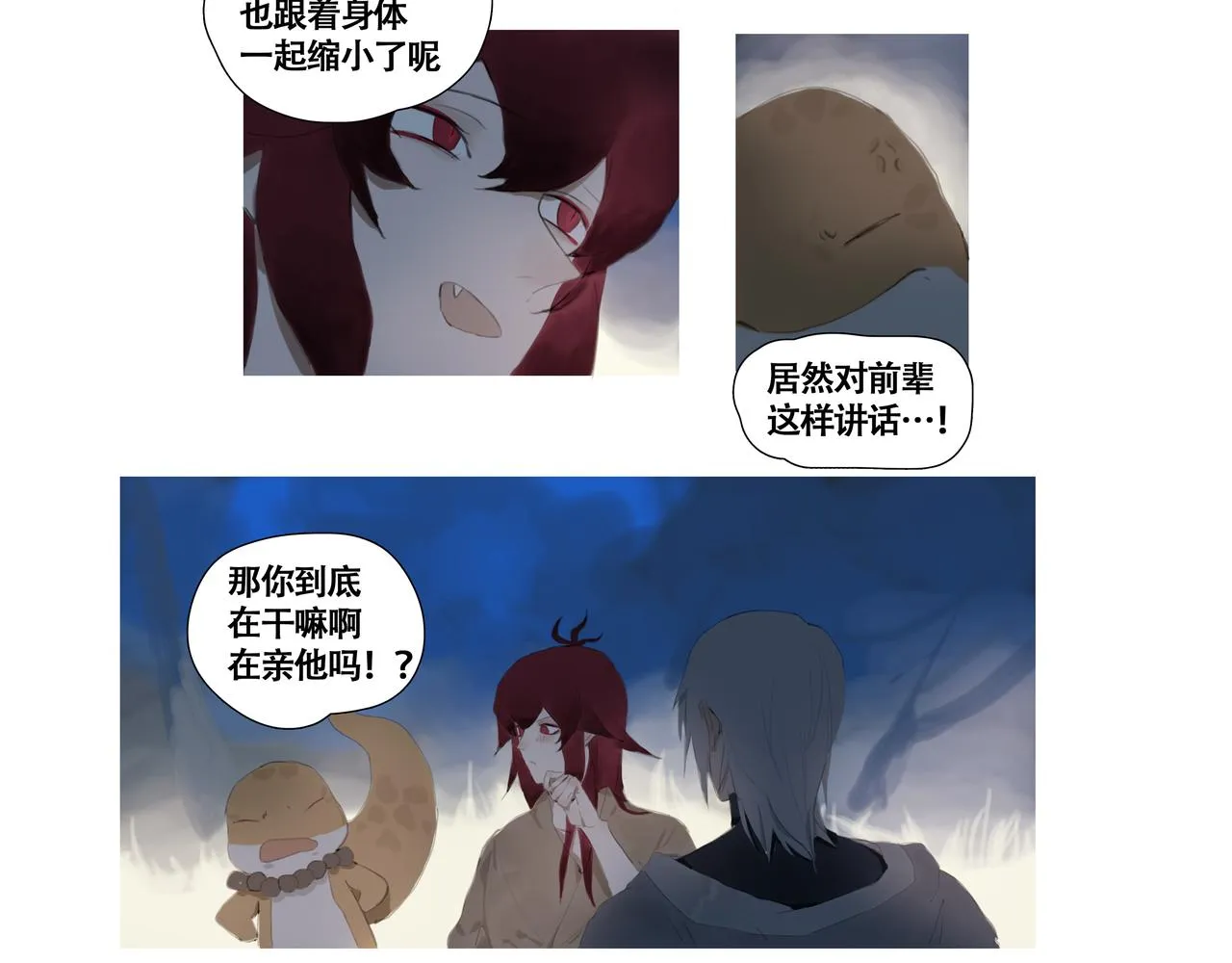 第六话 危险的女孩 第23页