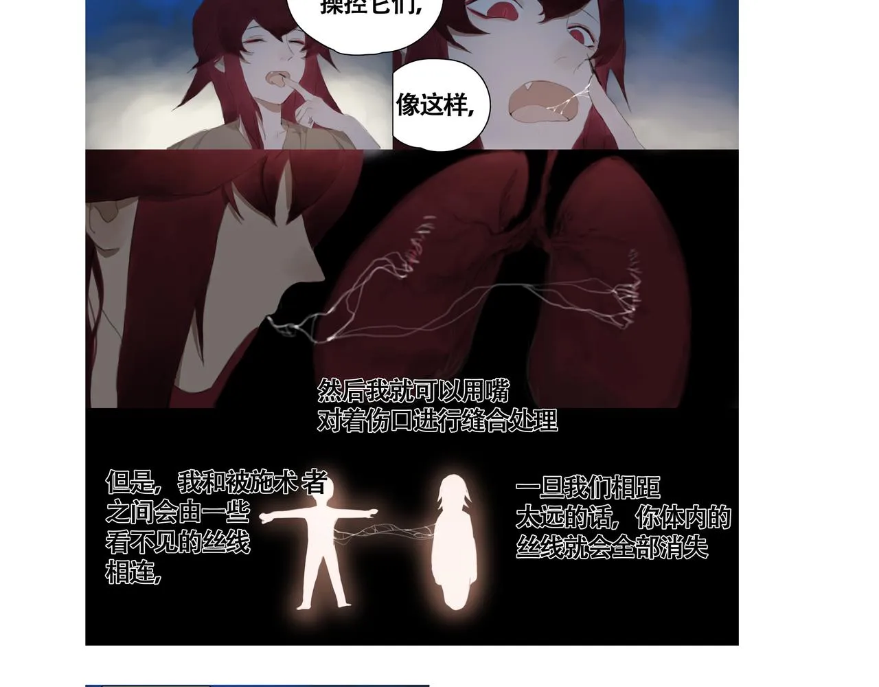 第六话 危险的女孩 第26页