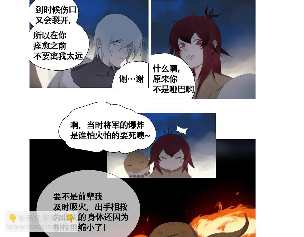 第六话 危险的女孩 第27页