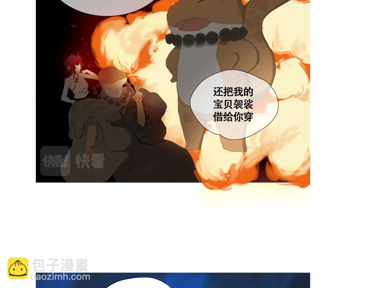 第六话 危险的女孩 第28页