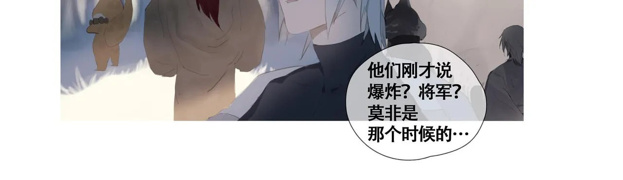 第六话 危险的女孩 第31页