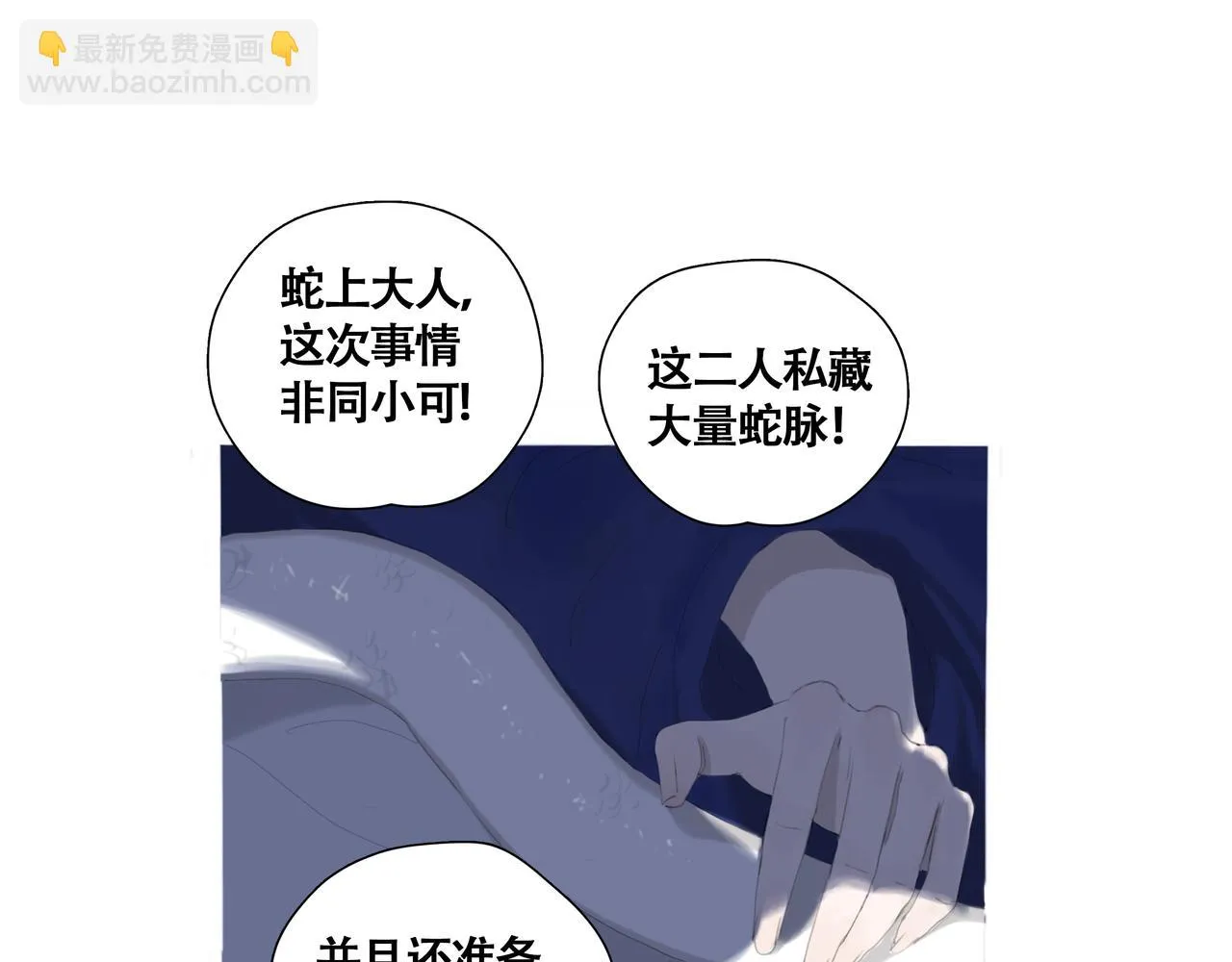 第六话 危险的女孩 第32页