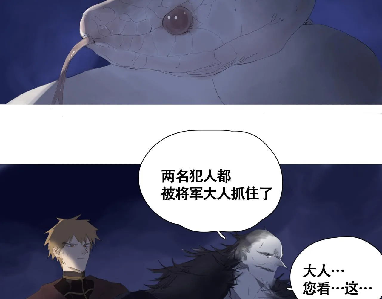 第六话 危险的女孩 第34页