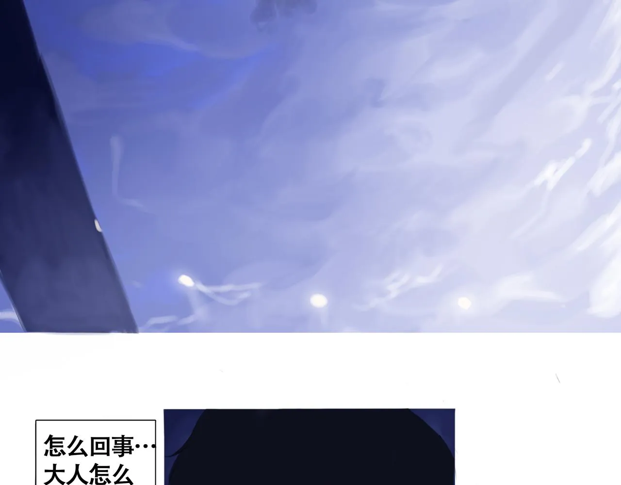 第六话 危险的女孩 第38页