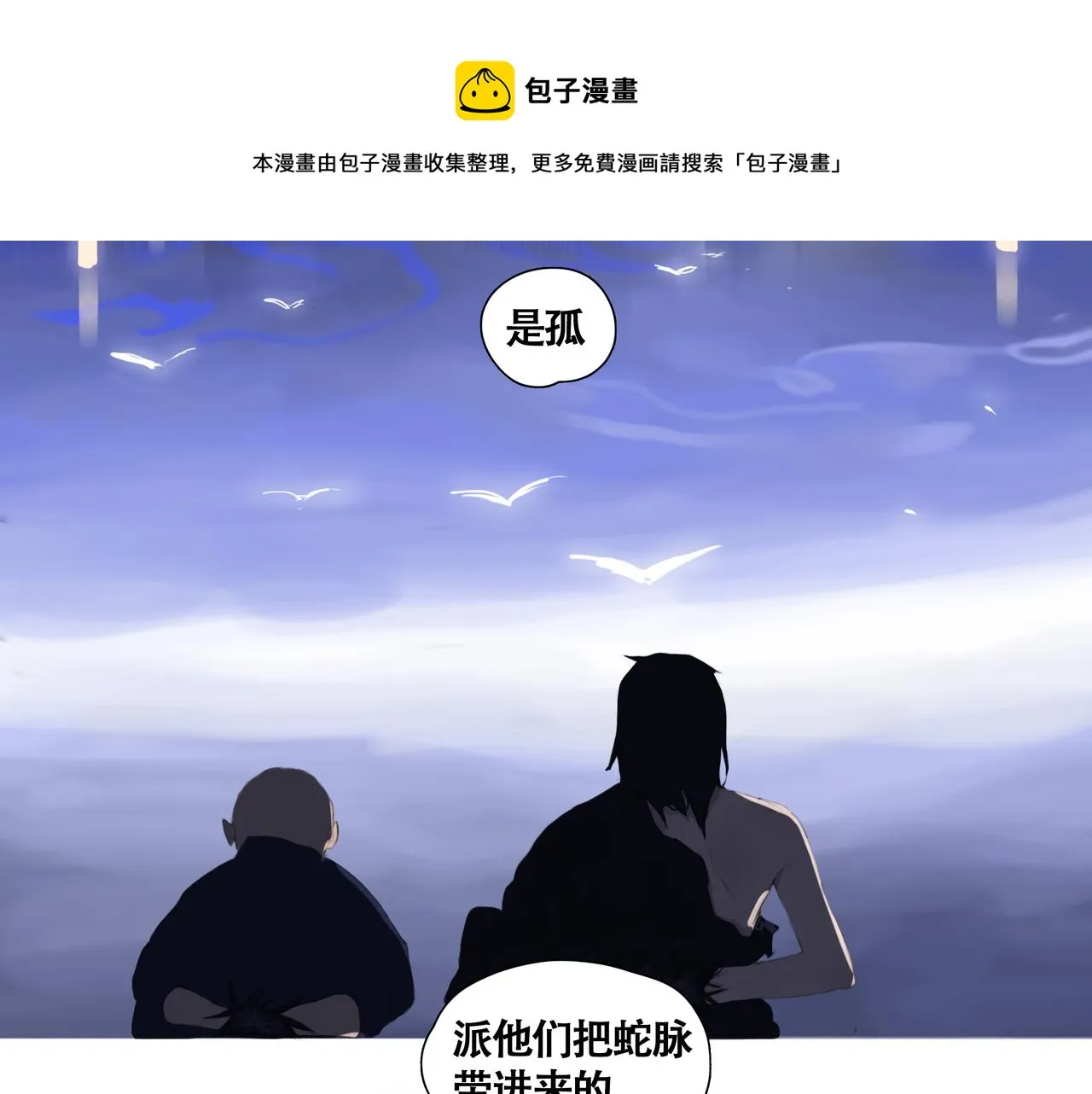 第六话 危险的女孩 第41页
