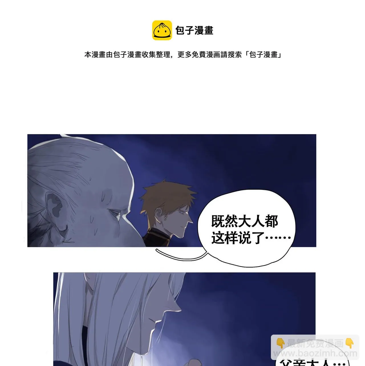 第六话 危险的女孩 第45页