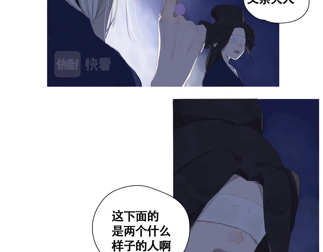 第六话 危险的女孩 第46页