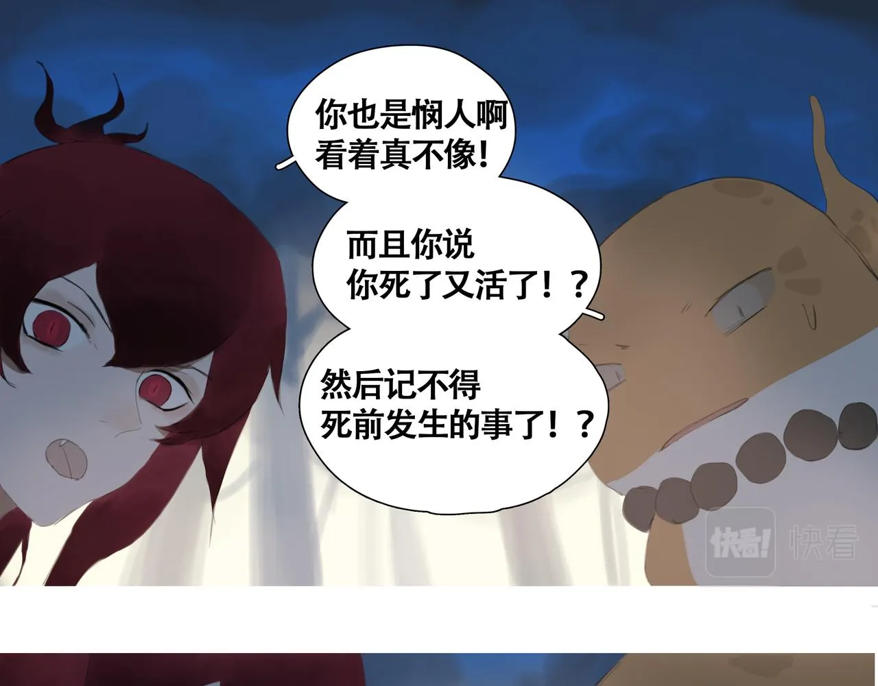 第六话 危险的女孩 第52页