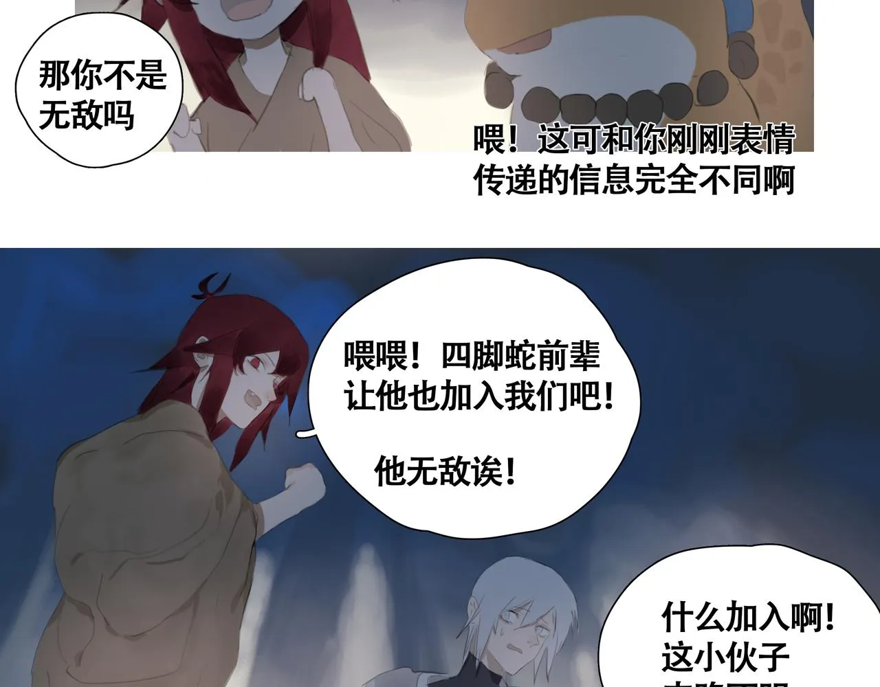 第六话 危险的女孩 第54页