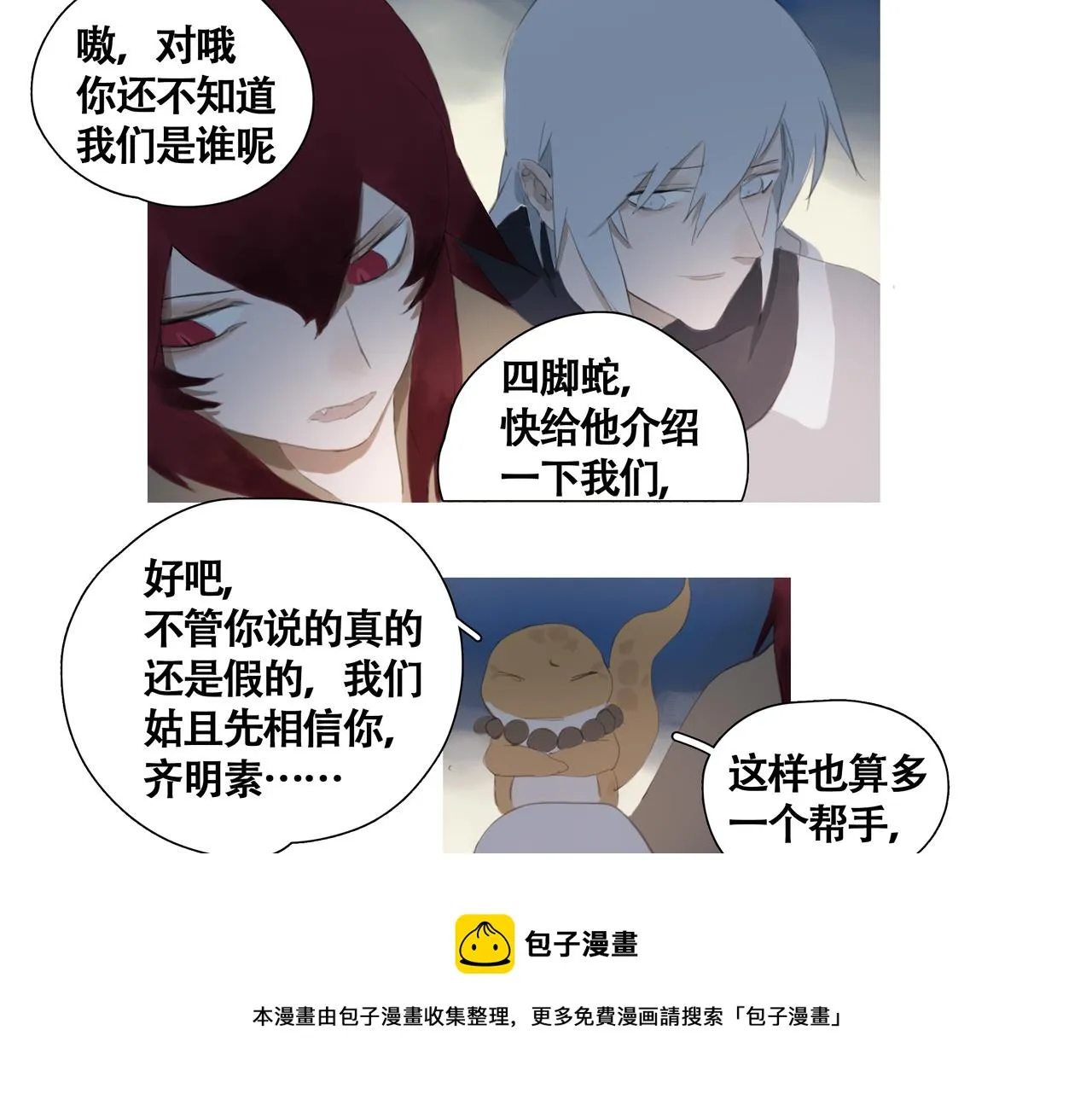 第六话 危险的女孩 第57页